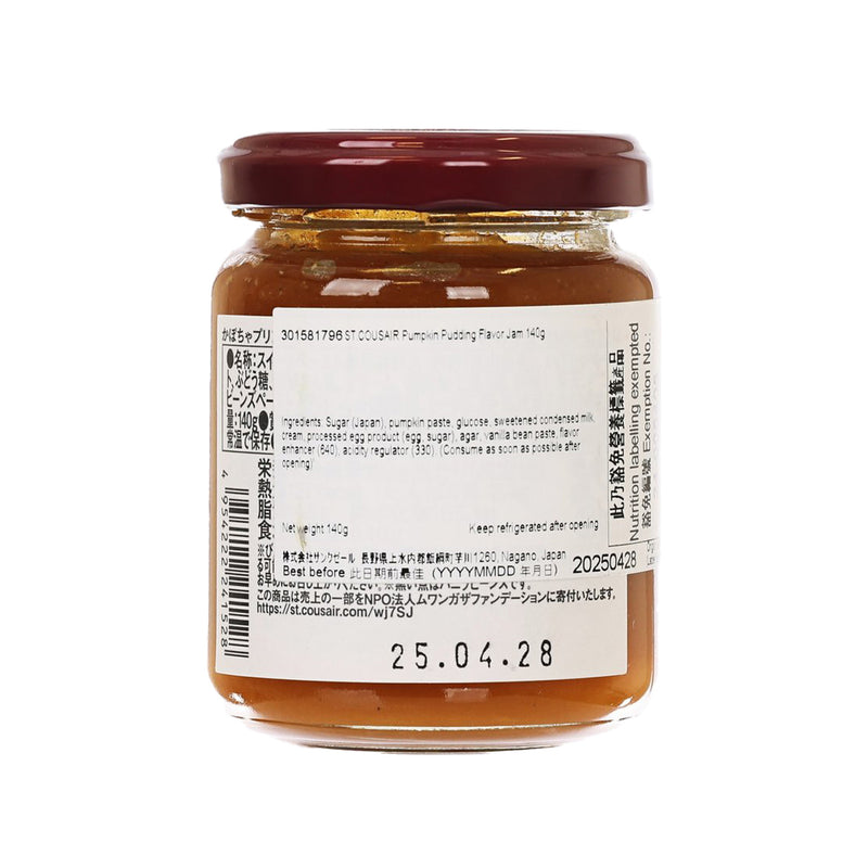 ST.COUSAIR Pumpkin Pudding Flavor Jam  (140g)