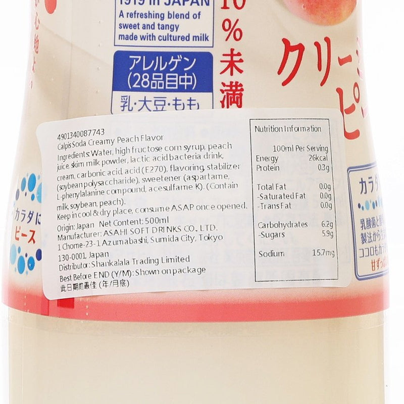 CALPIS Creamy Peach Soda [PET]  (500mL)