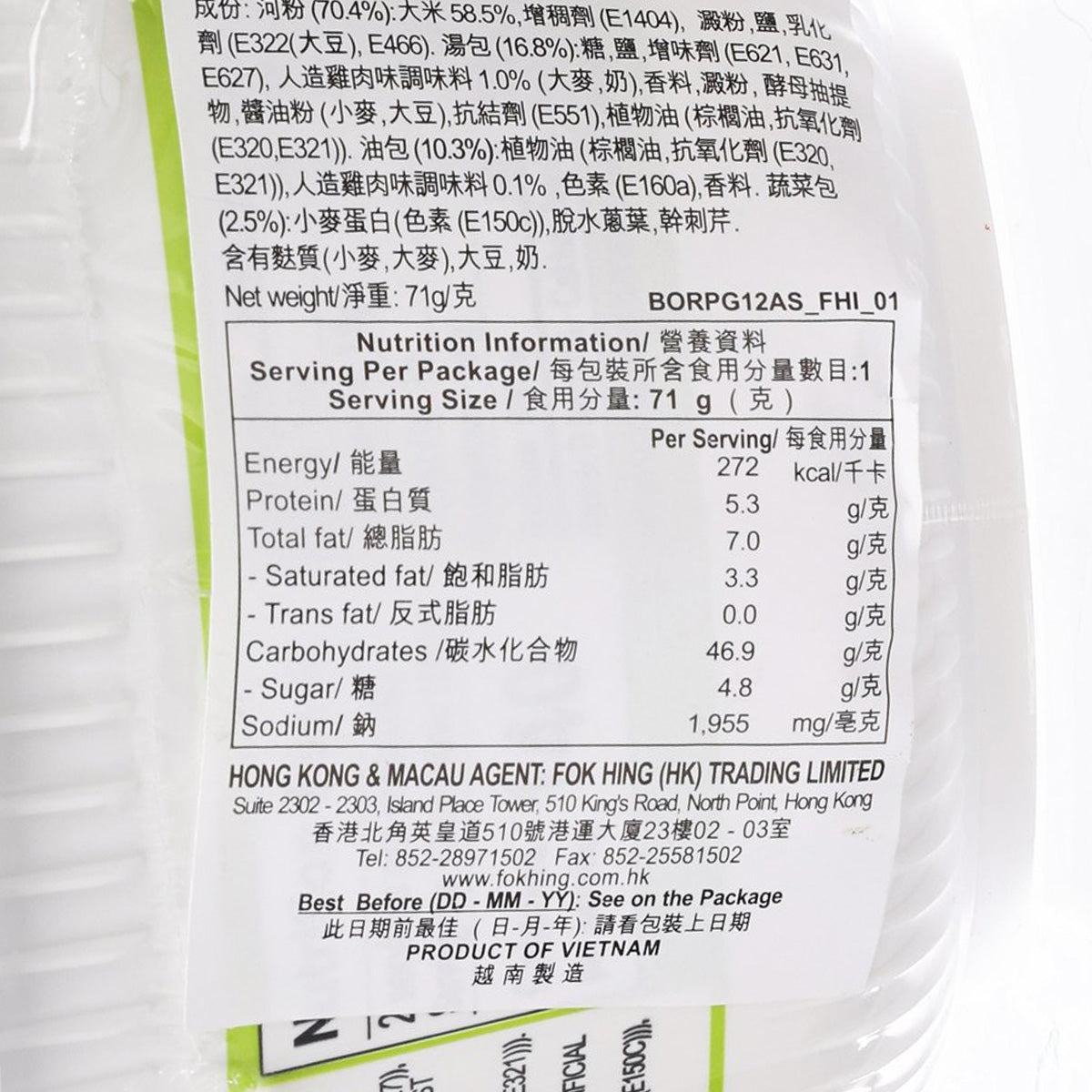 艾庫克哦！哦！碗裡方便米粉 - 雞肉口味 (71g)