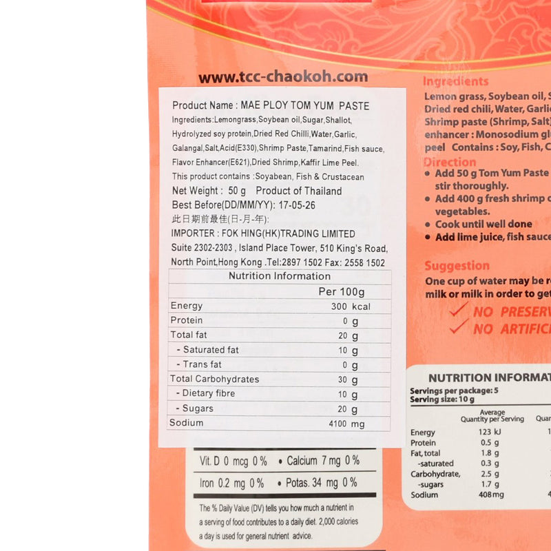 MAE PLOY Tom Yum Paste  (50g)