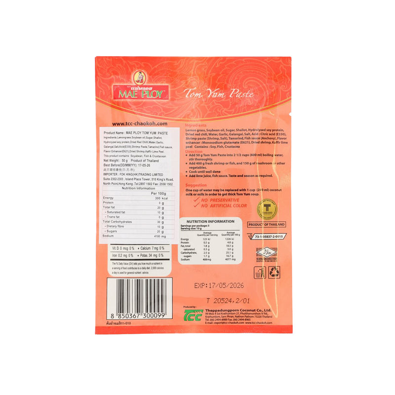 MAE PLOY Tom Yum Paste  (50g)