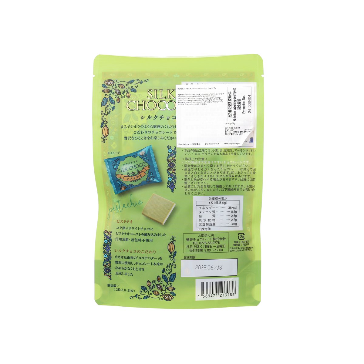 YOKOICHOCO Silk朱古力 - 開心果 (78g)