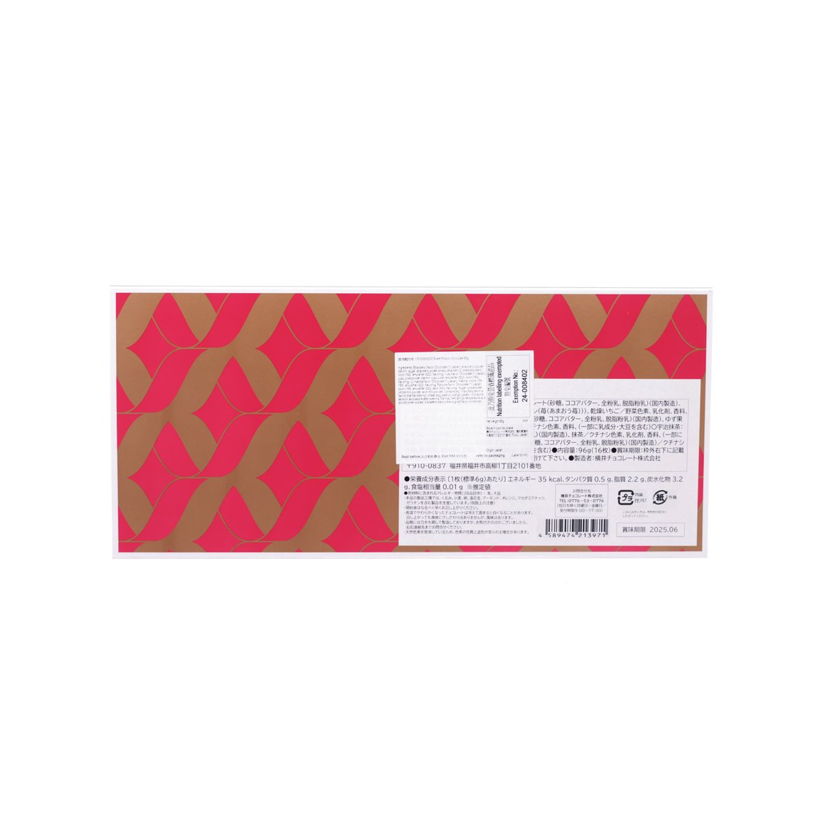 YOKOICHOCO 什錦朱古力(96g)