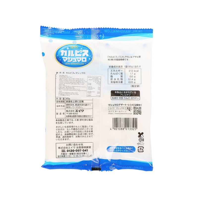 EIWA Calpis Flavored Marshmallow  (65g)