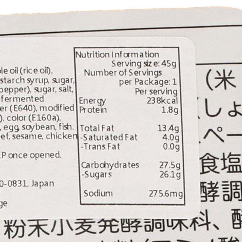 HONDA 金之海膽米餅  (45g)