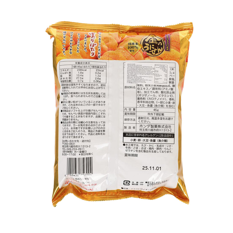 HONDA 金之海膽米餅  (45g)