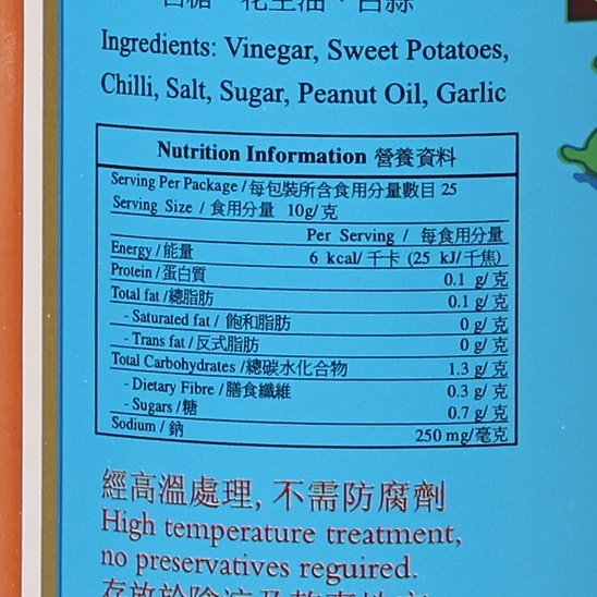 余均益 辣椒醬  (250g)