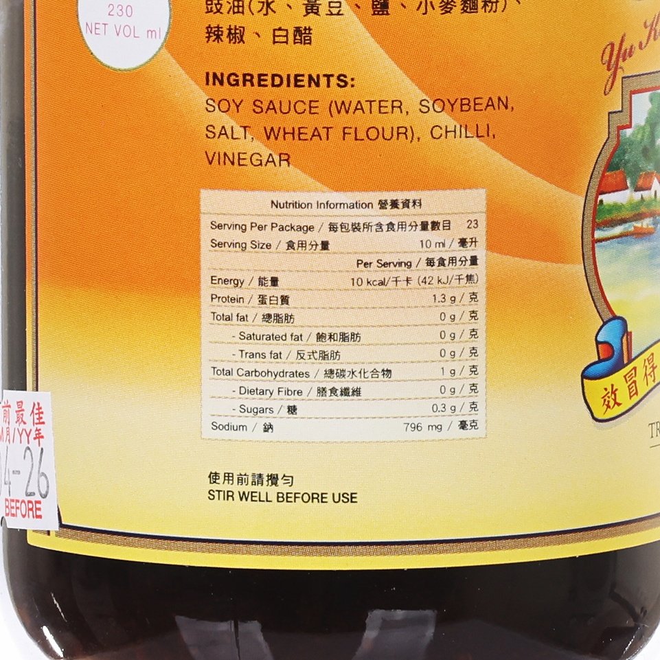 YU KWEN YICK Chili Soy Sauce  (230mL)