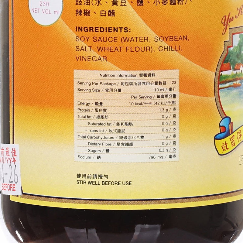 餘均益辣椒醬油 (230mL)