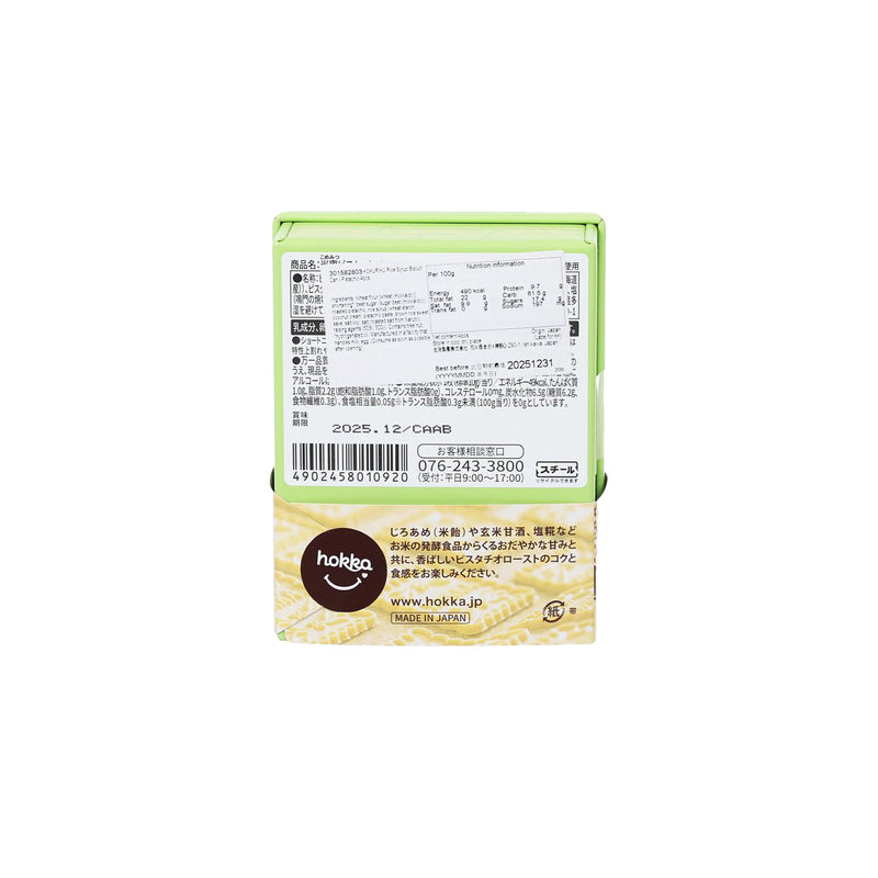 HOKURIKU Rice Syrup Biscuit Can - Pistachio  (4pcs)