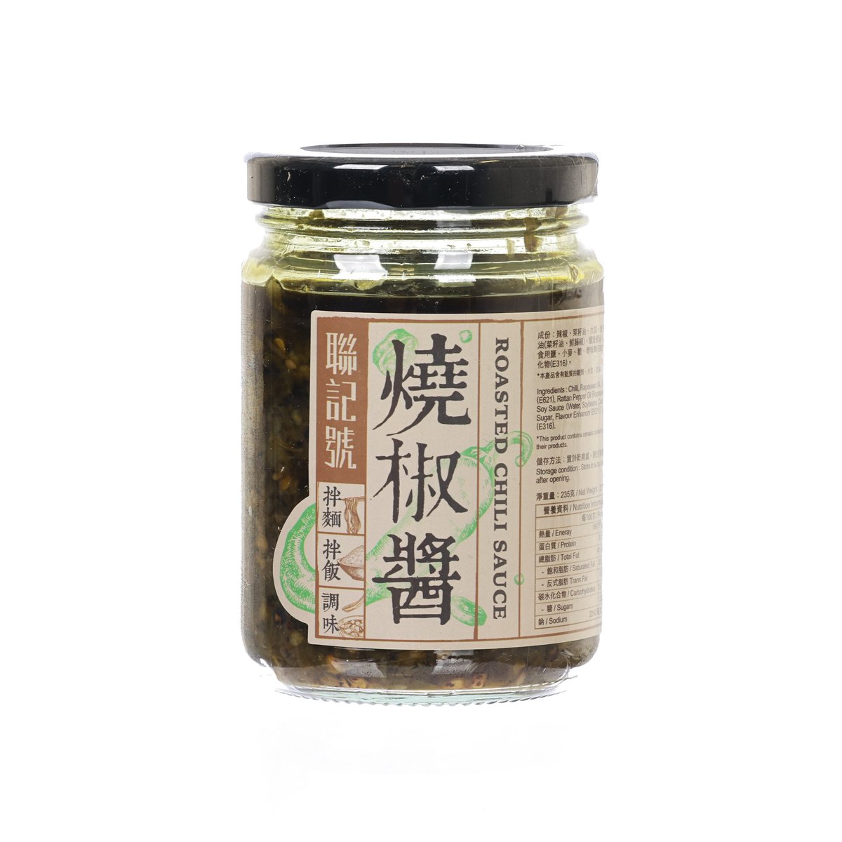 胡烤辣椒醬聯記 (235g)