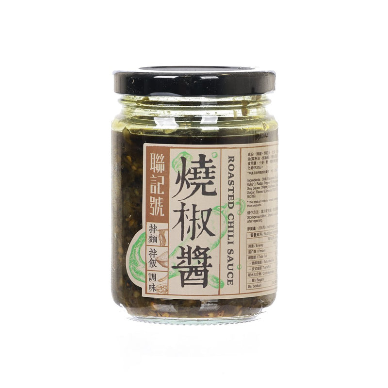 胡烤辣椒醬聯記 (235g)