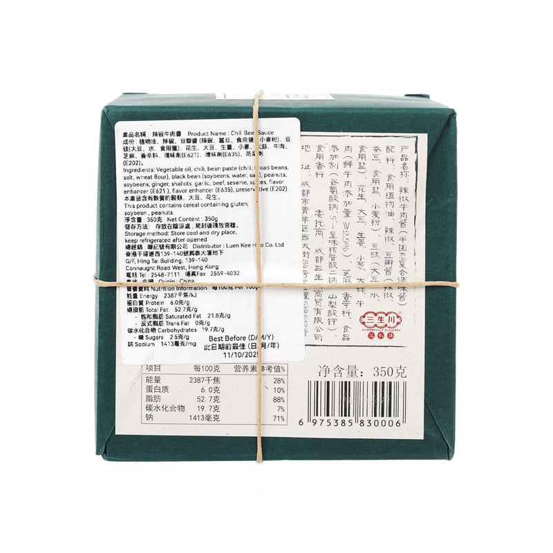三聖川辣椒牛肉醬 (350g)
