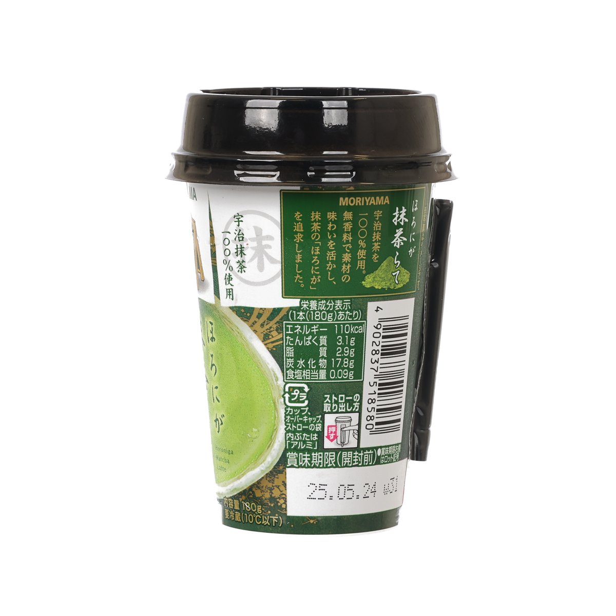 MORIYAMA Poke Café Horoniga Matcha Latte [Cup]  (180g)