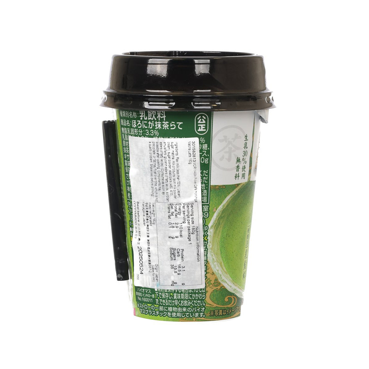 MORIYAMA Poke Café Horoniga Matcha Latte [Cup]  (180g)