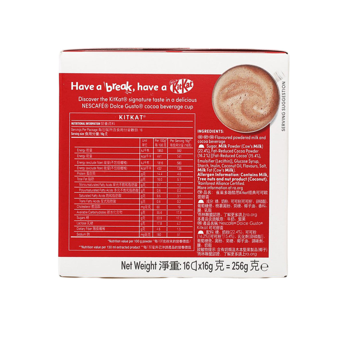 NESCAFE DOLCE GUSTO KitKat® 可可膠囊 (256g)