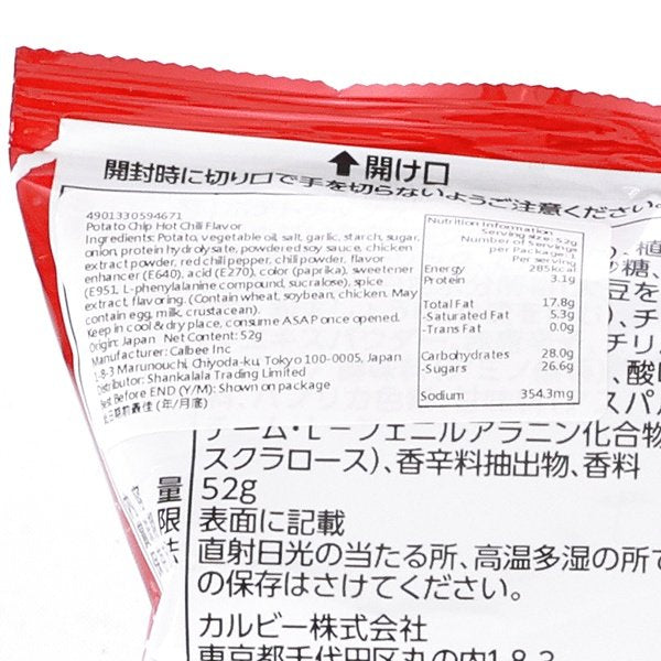 CALBEE Potato Chips - Rich King Spicy God Chilli Flavor  (52g)