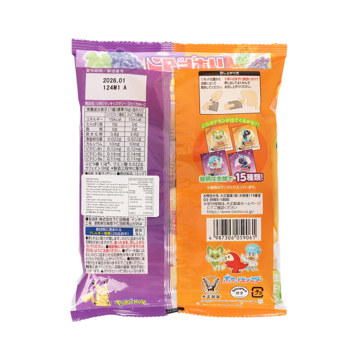 大正 Lipovitan 兒童什錦果凍 - 葡萄桃味 (160g)