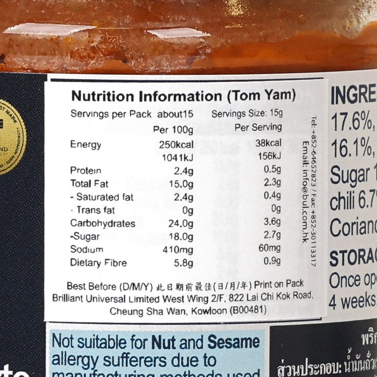 藍象冬炎辣椒醬 (220g)