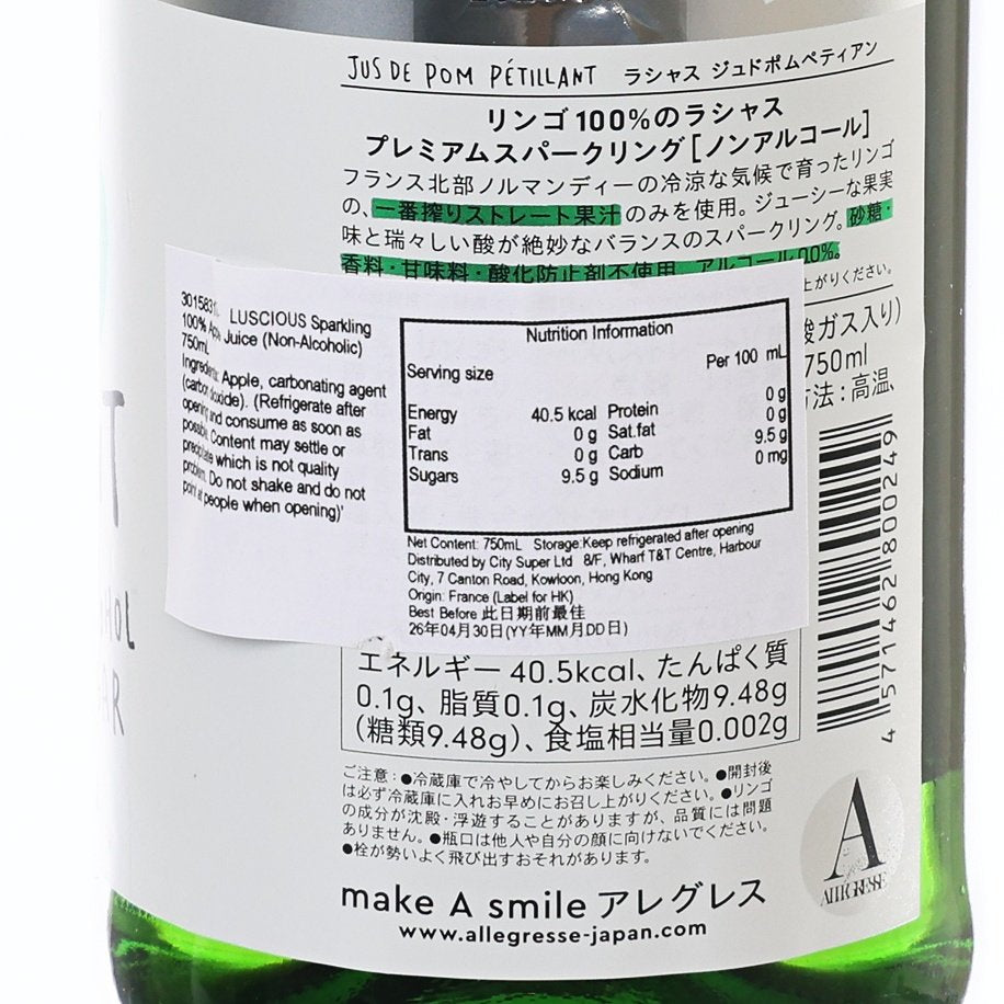 LUSCIOUS Sparkling 100% Apple Juice (Non-Alcoholic)  (750mL)
