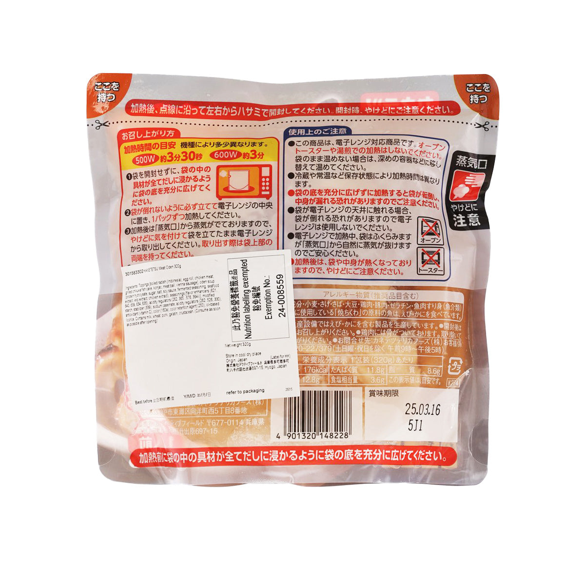 KANETETSU 肉肉關東煮  (320g)