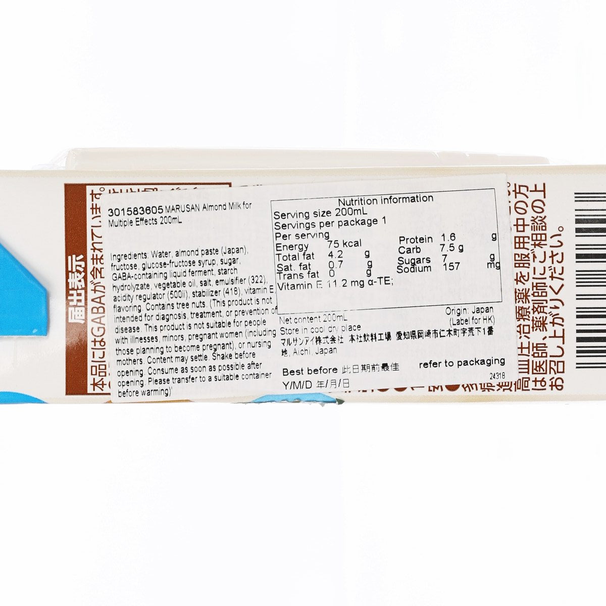 MARUSAN Almond Milk for Multiple Effects  (200mL)
