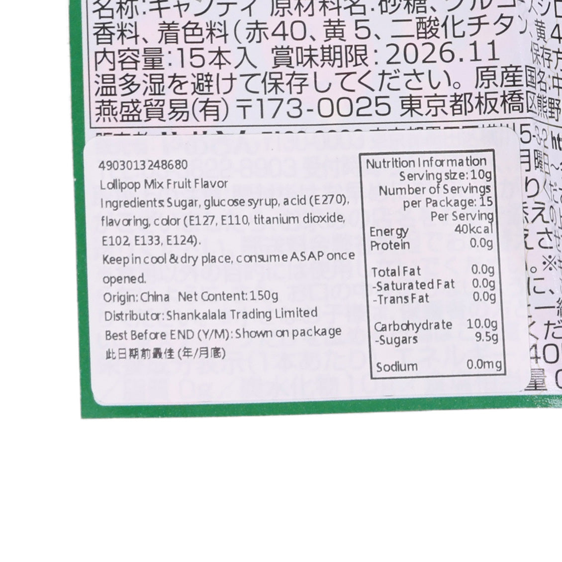 YAOKIN DEKA棒棒糖 萬聖節  (15pcs)