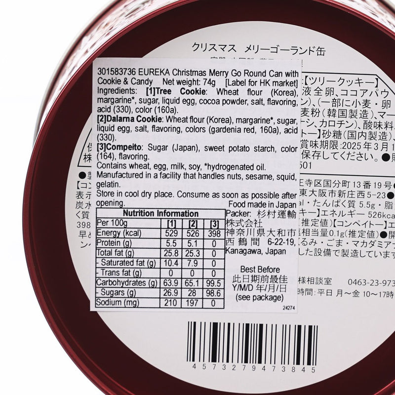 EUREKA Xmas Merry Go Round Can with Cookie & Candy  (58g)