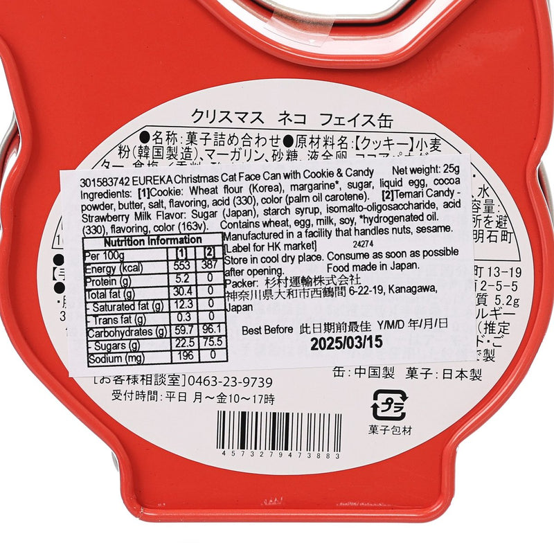 EUREKA Xmas Cat Face Can with Cookie & Candy  (25g)