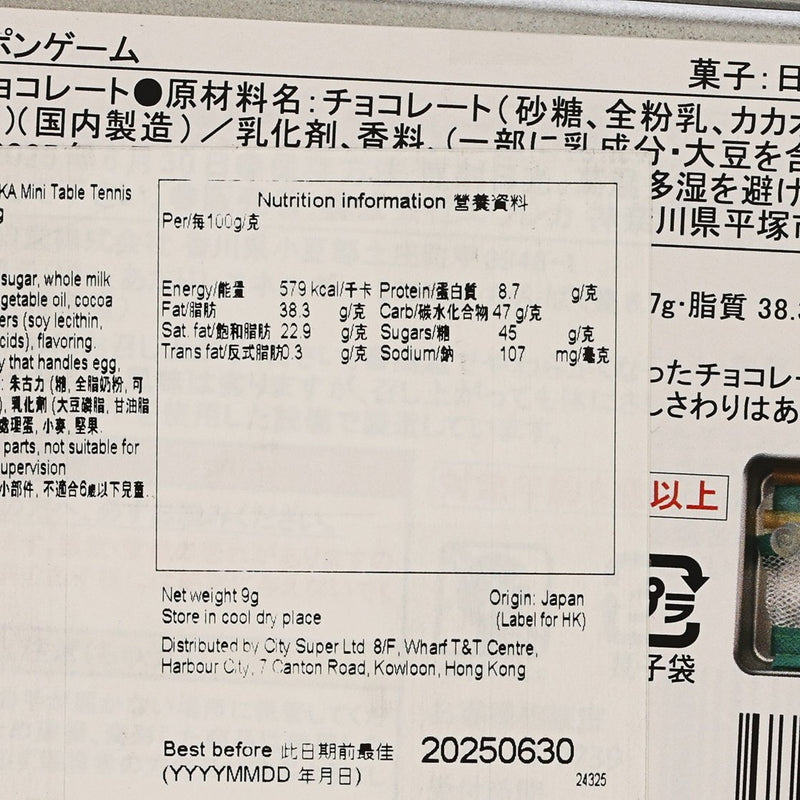 EUREKA Mini Table Tennis Game with Chocolate  (9g)