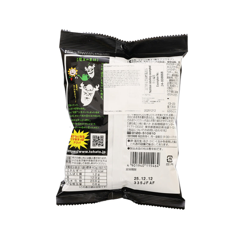 TOHATO Devil Jolokia Chili Potato Ring  (40g)