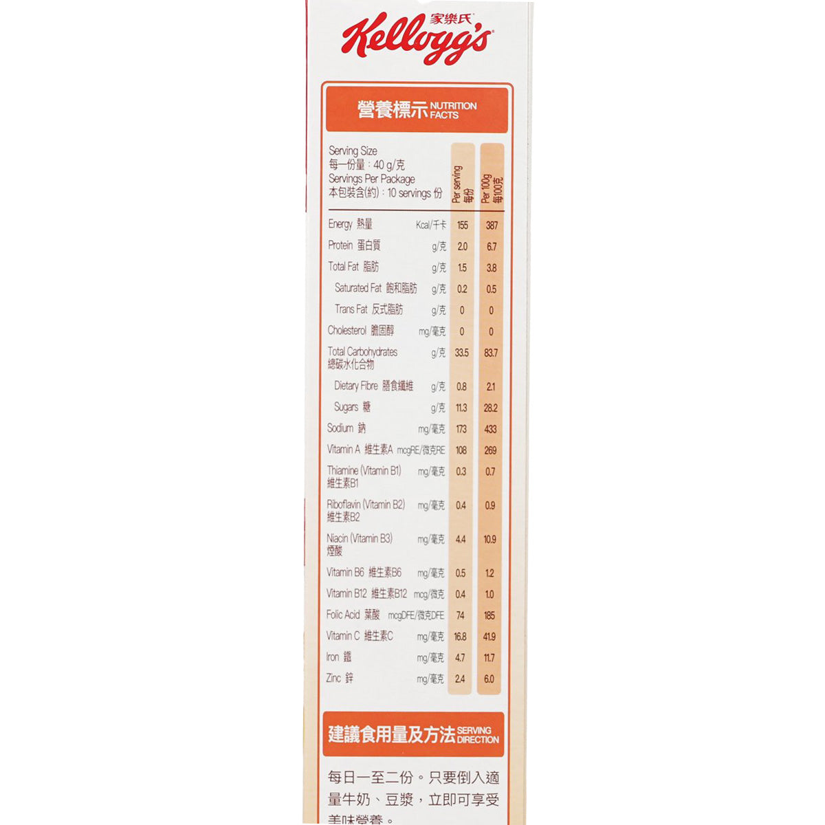 KELLOGG'S Honey Crunch Corn Flakes  (400g)