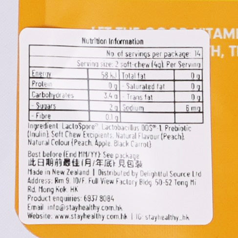 THE GOOD VITAMIN CO 消化軟糖隨身包  (28pcs)