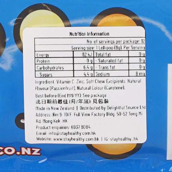 THE GOOD VITAMIN CO 維他命C波板糖優惠裝  (12pcs)