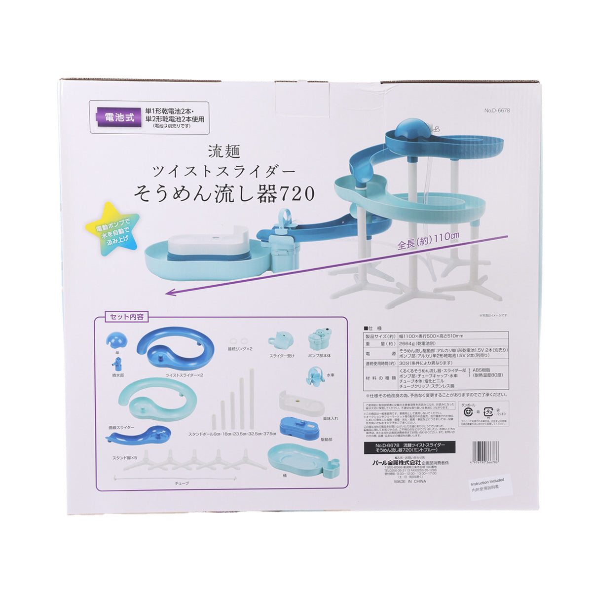 PEARL METAL 720度迴旋流水麵機 - 藍色