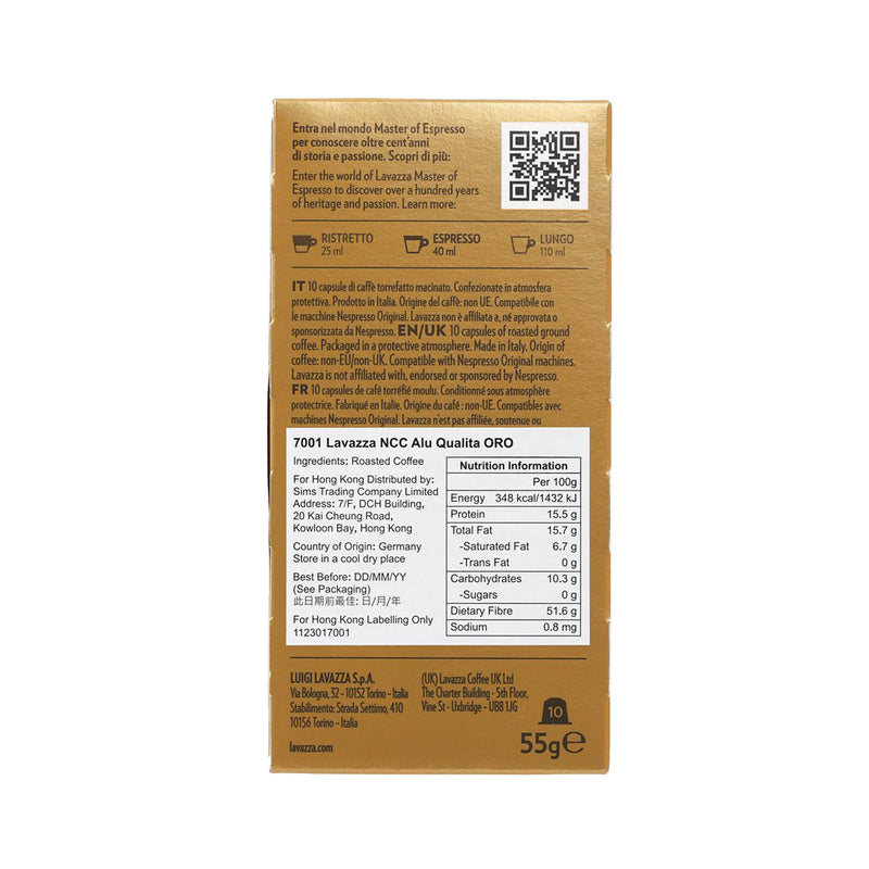 LAVAZZA 中烘焙咖啡膠囊  (55g)