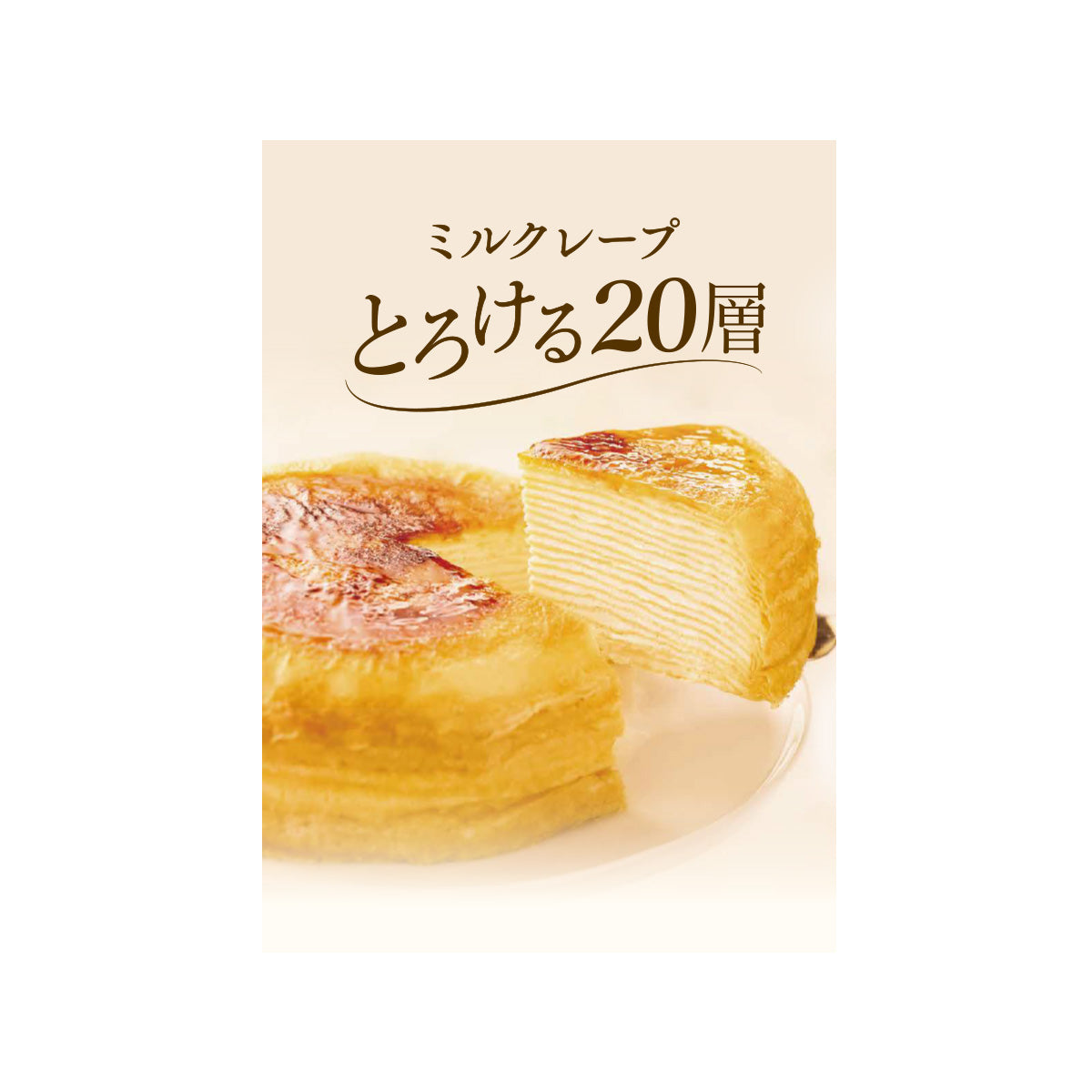 SUZETTE Mille-Crêpe Cake - Plain (Frozen)  (2pcs)