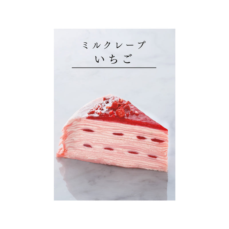 SUZETTE Mille-Crêpe Cake - Strawberry  (2pcs)