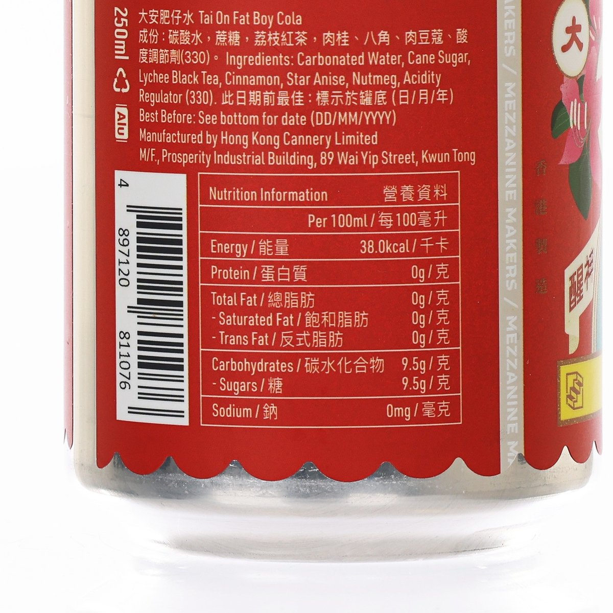 閣樓釀造 大安肥仔水 - 荔枝紅茶  (250mL)