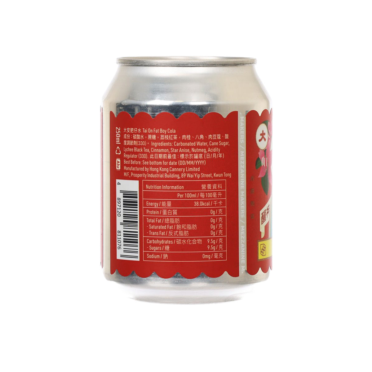 閣樓釀造 大安肥仔水 - 荔枝紅茶  (250mL)