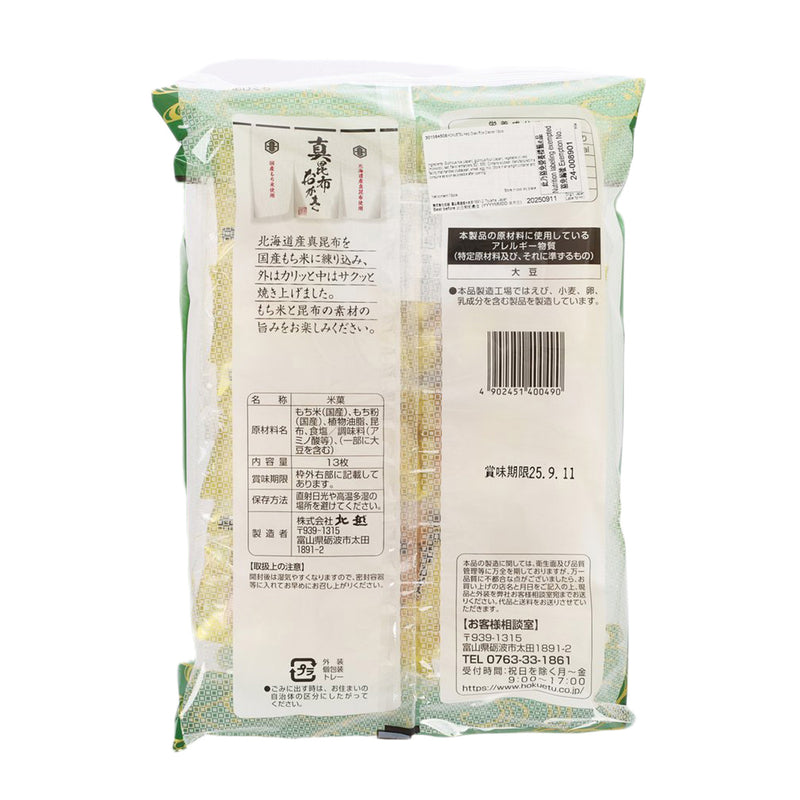 HOKUETSU Kelp Okaki Rice Cracker  (13pcs)