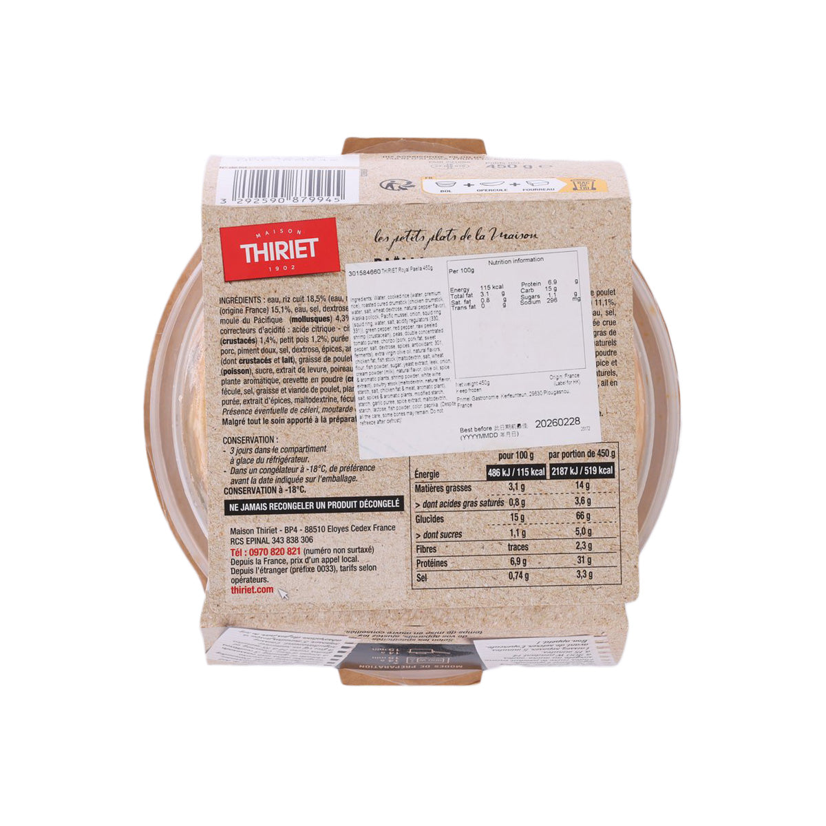 THIRIET 皇家西班牙海鮮飯 (450g)
