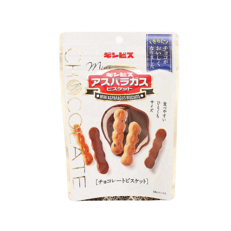 GINBIS Mini Asparagus Shaped Biscuit - Chocolate  (45g)