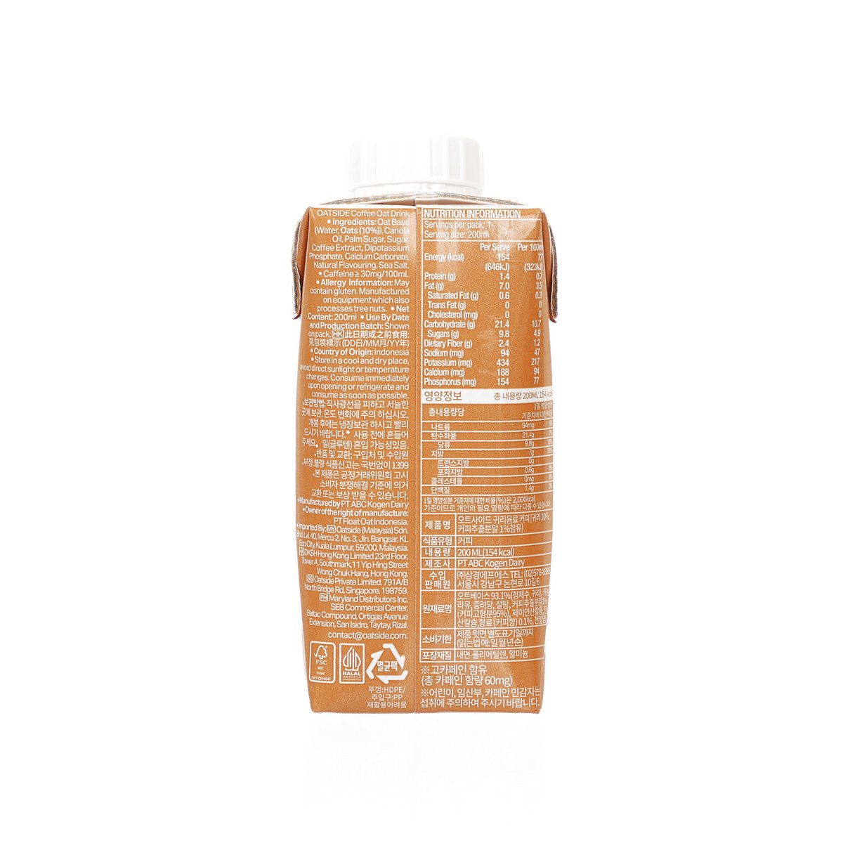 OATSIDE 咖啡燕麥飲品  (200mL)
