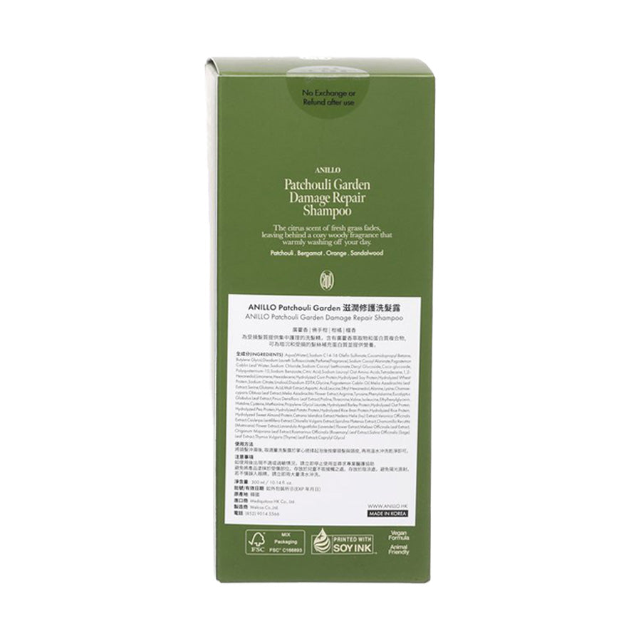 ANILLO Patchouli Garden Damage Repair Shampoo