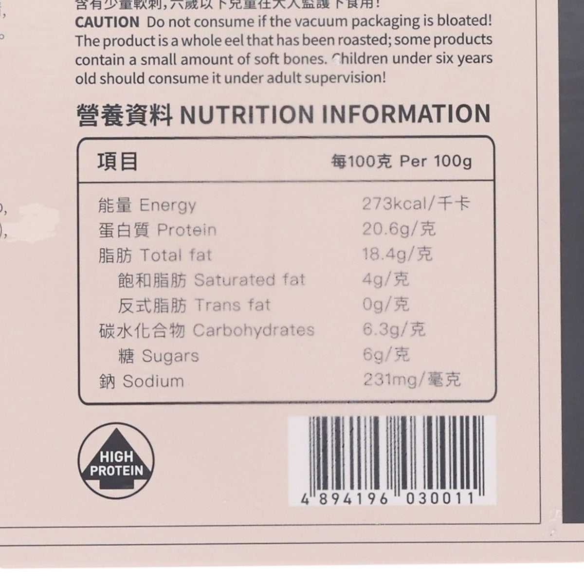CITYSUPER X YUDONGLONG 蒲燒鰻魚 (250g)