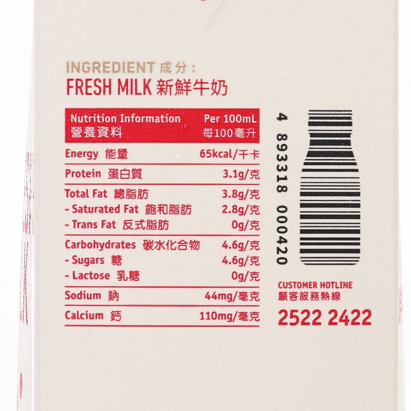 KOWLOON DAIRY Lactose-Free Fresh Milk  (946mL)