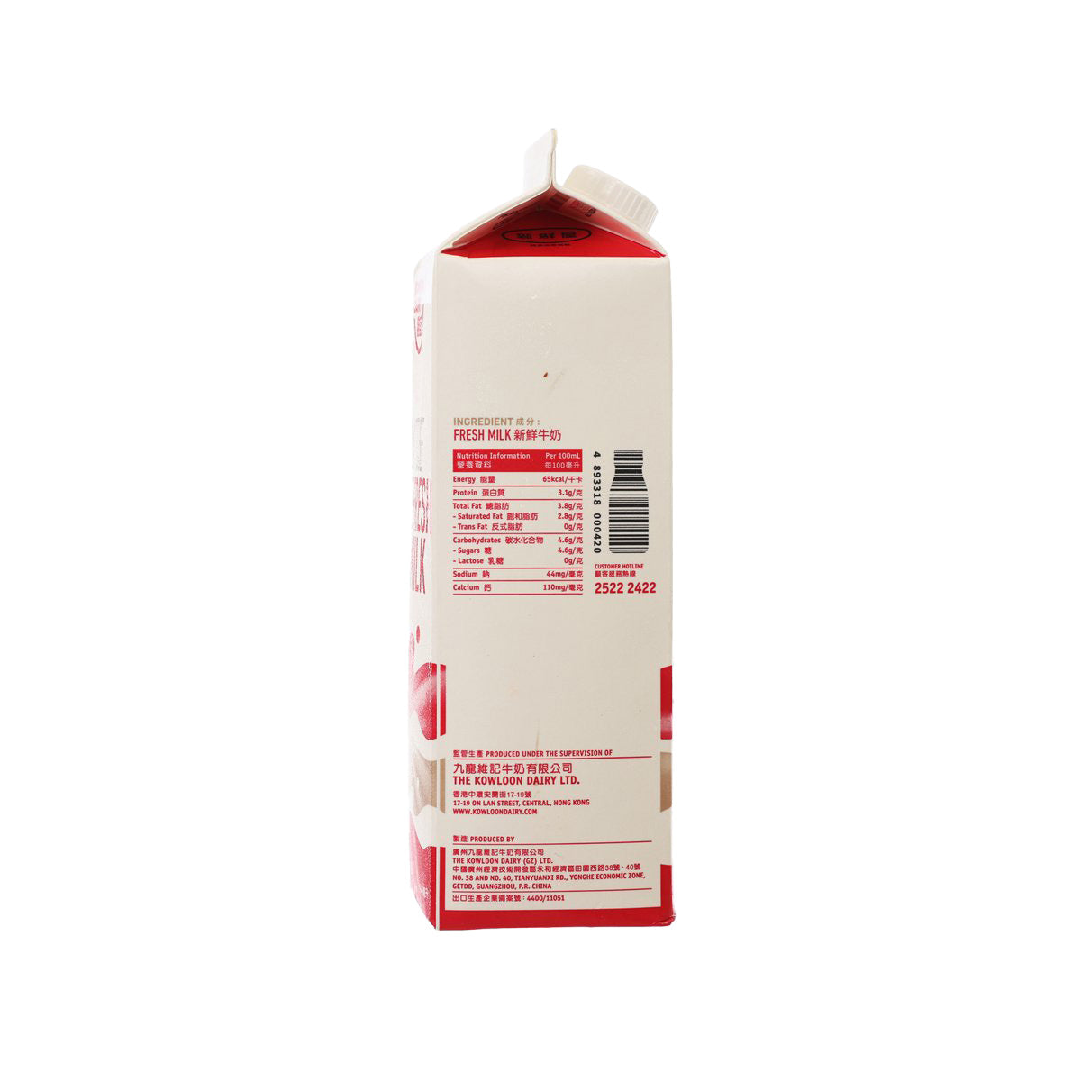 維記 無乳糖鮮牛奶  (946mL)