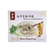BRAVO DUMPLINGS 西洋菜豬肉餃  (250g)
