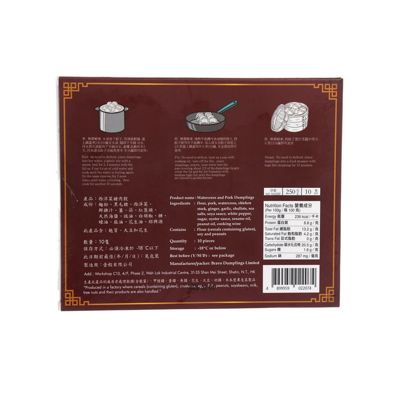 BRAVO DUMPLINGS Watercress and Pork Dumplings  (250g)